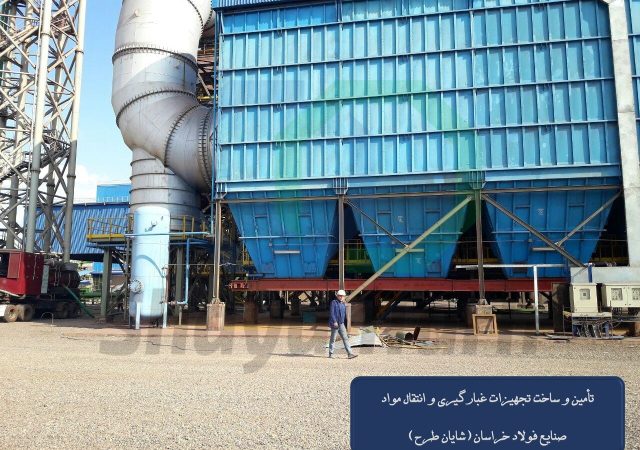فولاد خراسان (11)